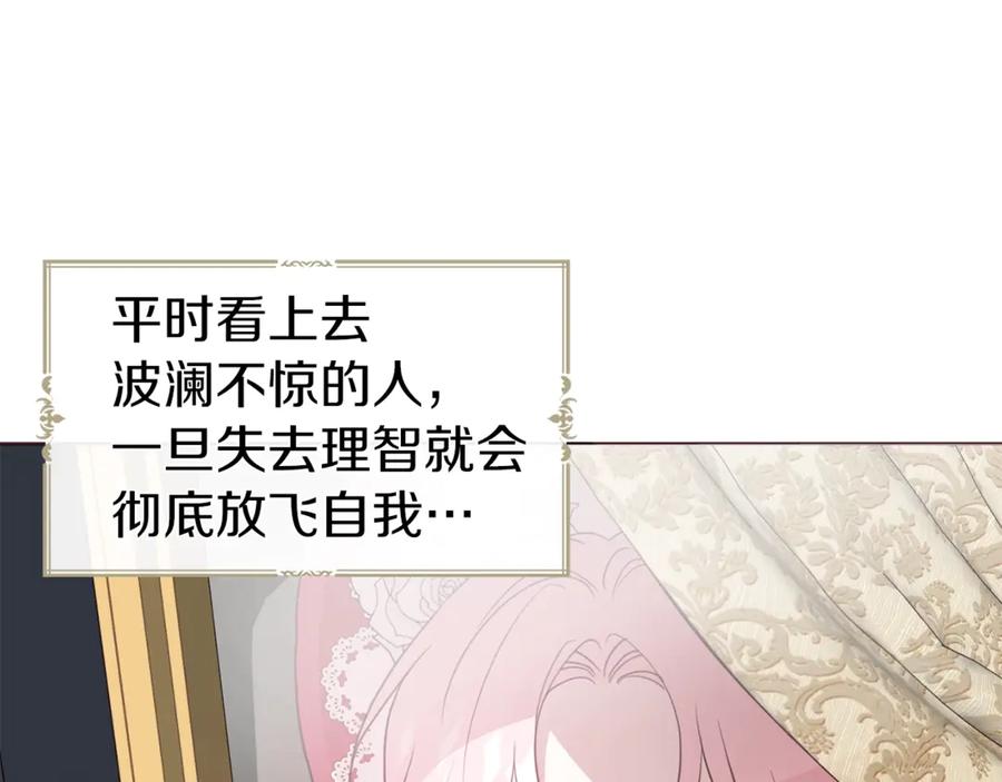 快去搞定铁壁皇帝！ 第53话 亲切 第66页