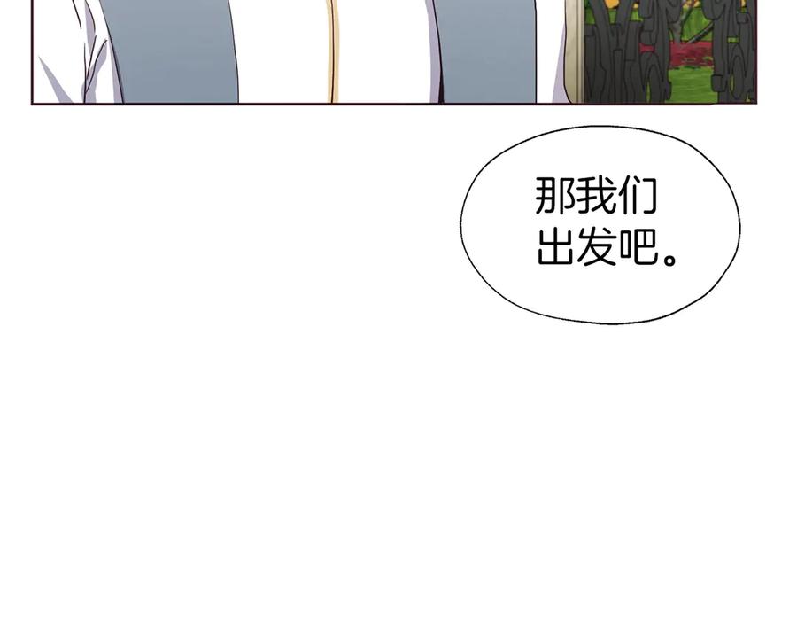 快去搞定铁壁皇帝！ 第53话 亲切 第40页