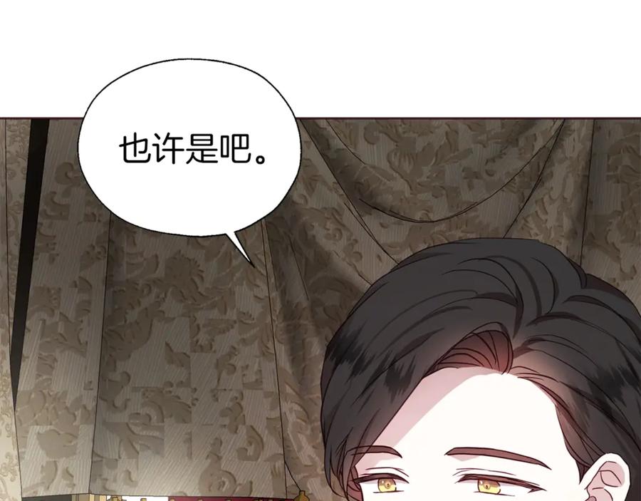 快去搞定铁壁皇帝！ 第53话 亲切 第98页