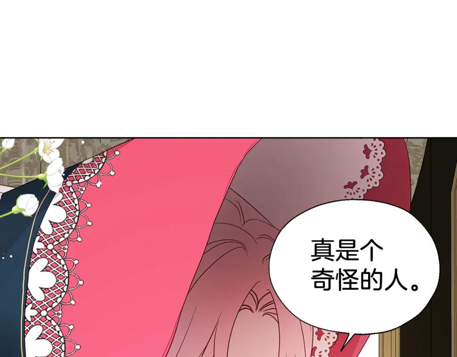 快去搞定铁壁皇帝！ 第53话 亲切 第95页