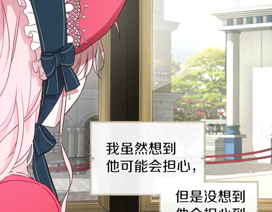 快去搞定铁壁皇帝！ 第53话 亲切 第88页