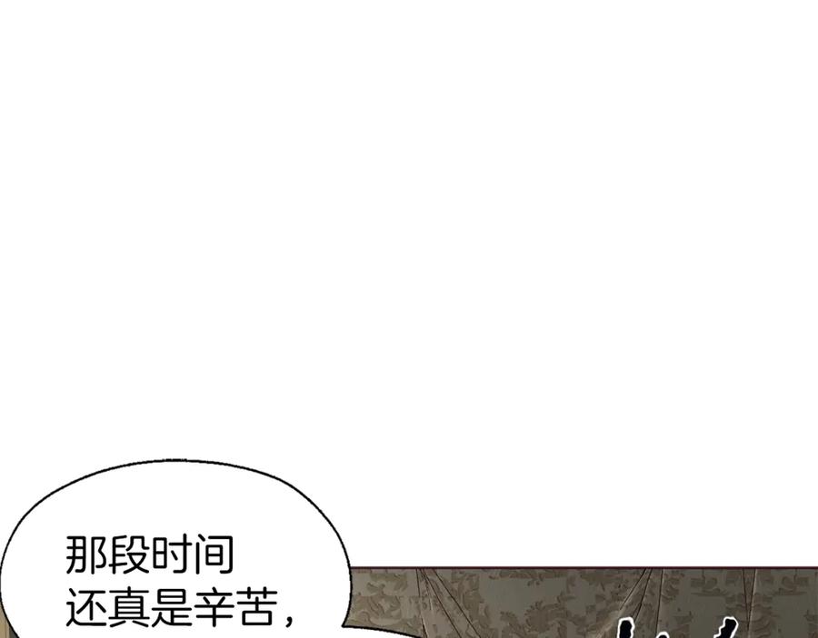 快去搞定铁壁皇帝！ 第53话 亲切 第63页