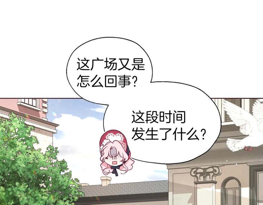 快去搞定铁壁皇帝！ 第53话 亲切 第74页