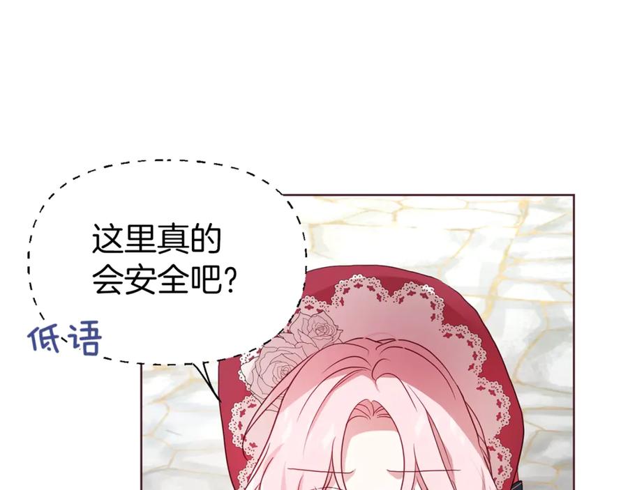 快去搞定铁壁皇帝！ 第53话 亲切 第115页
