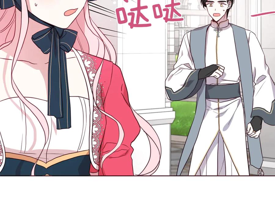 快去搞定铁壁皇帝！ 第53话 亲切 第156页