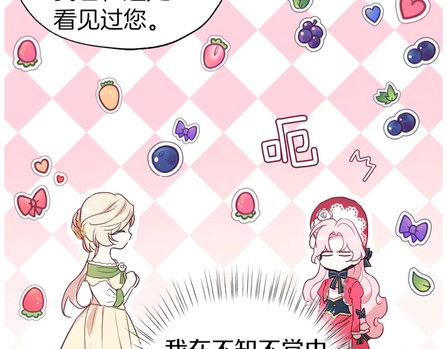 快去搞定铁壁皇帝！ 第53话 亲切 第148页