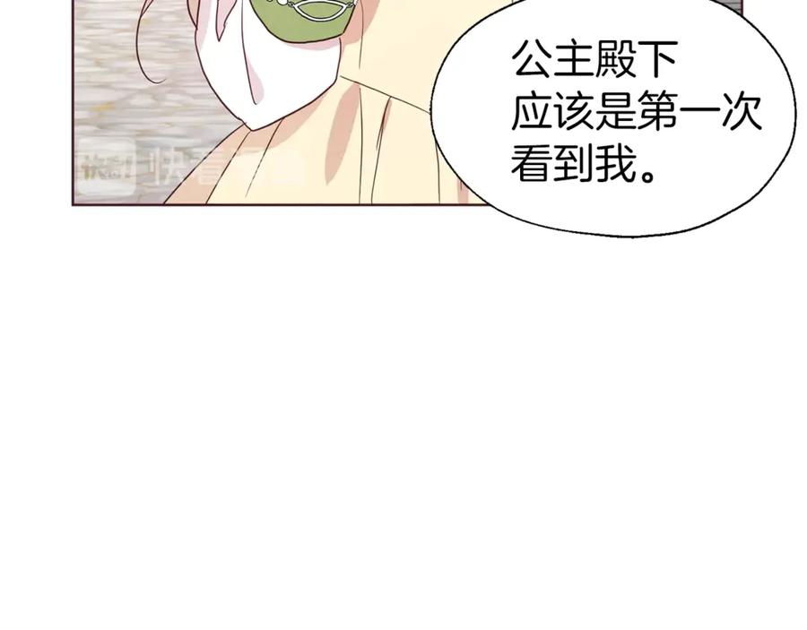 快去搞定铁壁皇帝！ 第53话 亲切 第136页