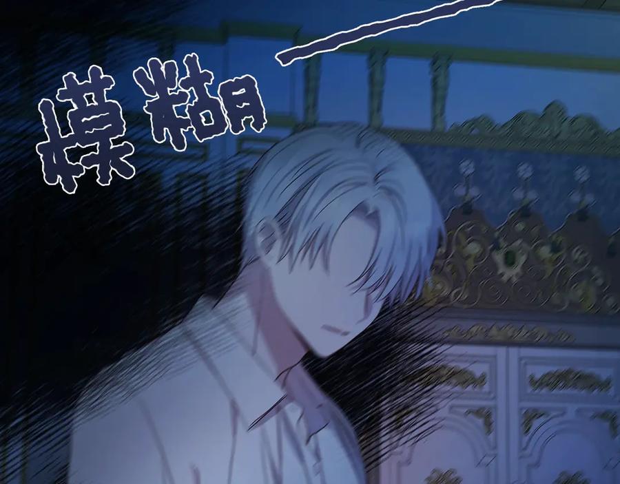 快去搞定铁壁皇帝！ 第53话 亲切 第28页
