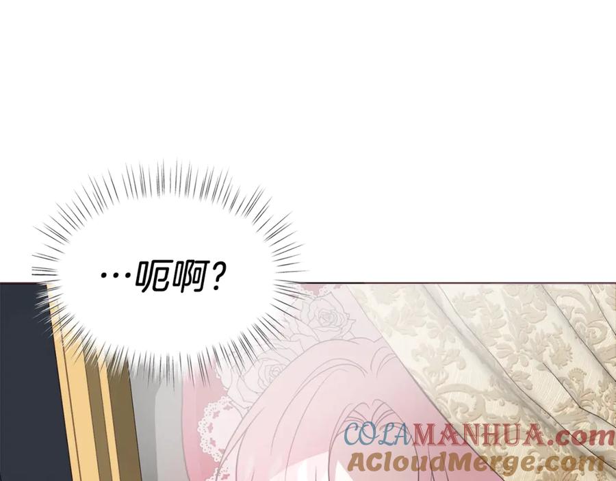 快去搞定铁壁皇帝！ 第53话 亲切 第69页