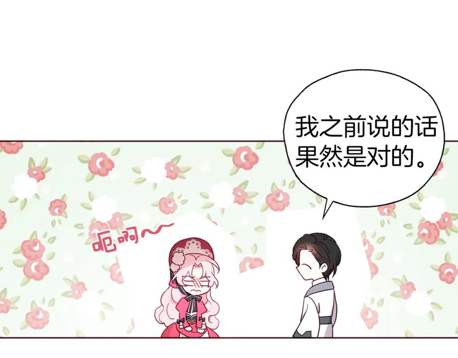 快去搞定铁壁皇帝！ 第53话 亲切 第100页