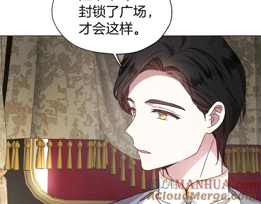 快去搞定铁壁皇帝！ 第53话 亲切 第77页