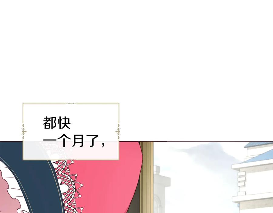快去搞定铁壁皇帝！ 第53话 亲切 第87页