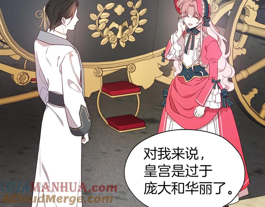 快去搞定铁壁皇帝！ 第53话 亲切 第37页