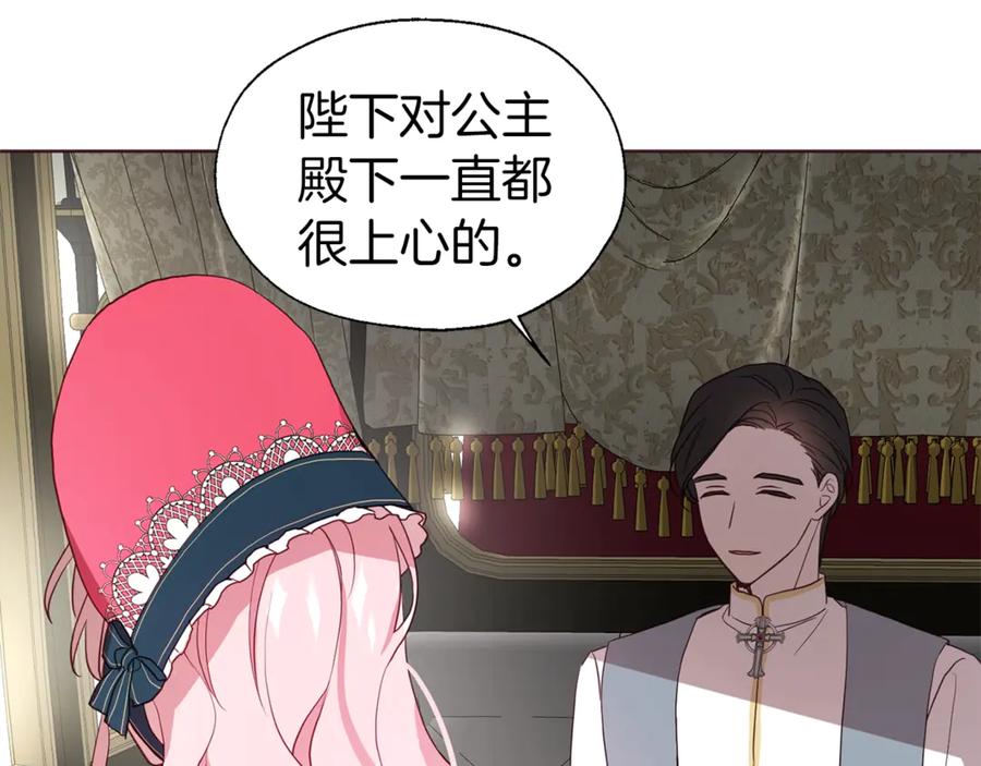 快去搞定铁壁皇帝！ 第53话 亲切 第90页