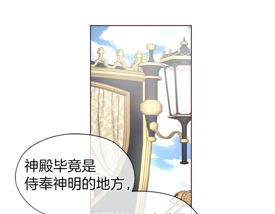 快去搞定铁壁皇帝！ 第53话 亲切 第34页