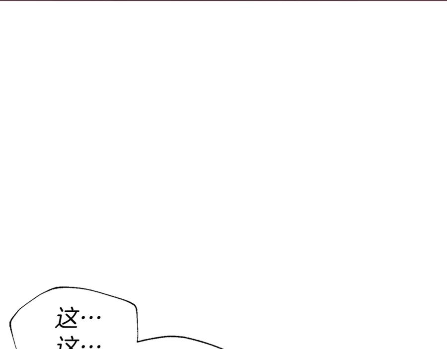 快去搞定铁壁皇帝！ 第53话 亲切 第84页