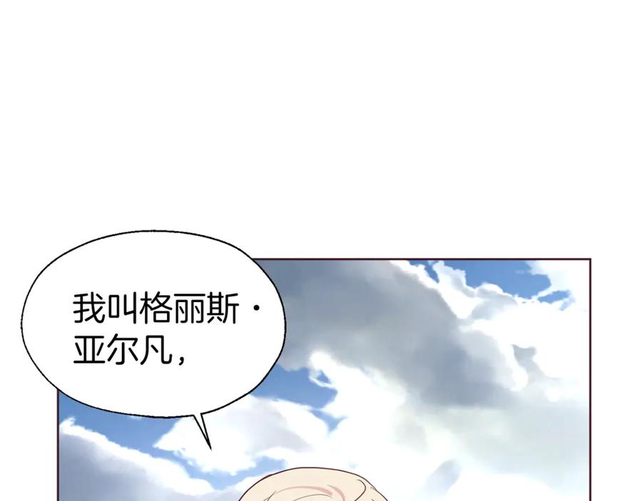 快去搞定铁壁皇帝！ 第53话 亲切 第134页