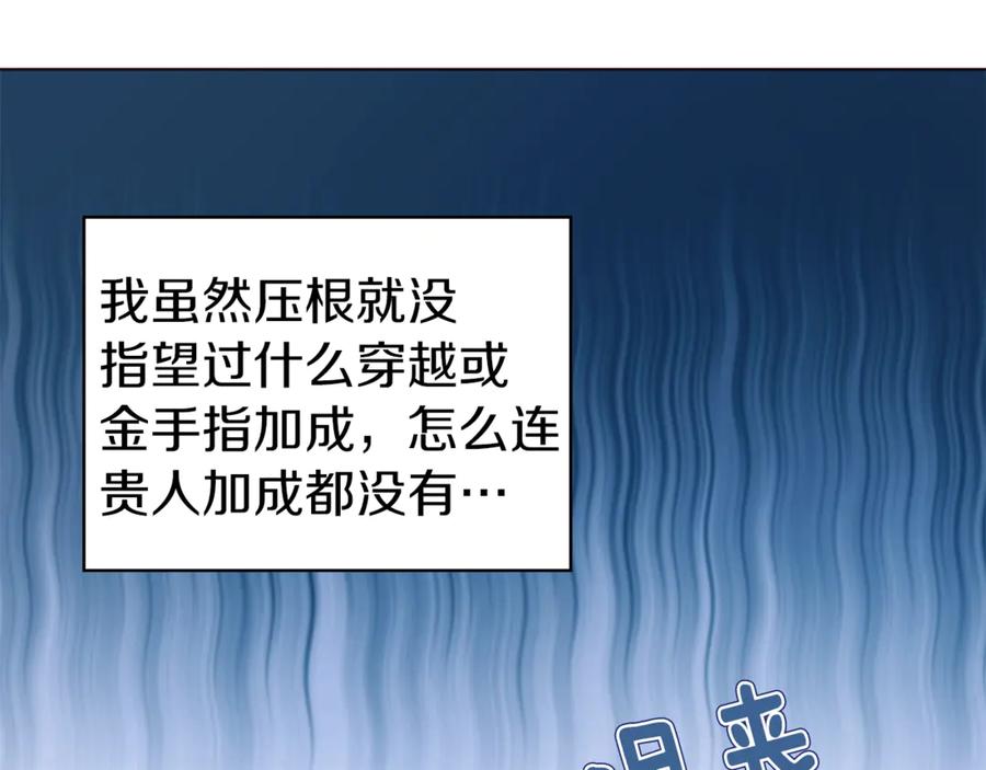 快去搞定铁壁皇帝！ 第53话 亲切 第124页