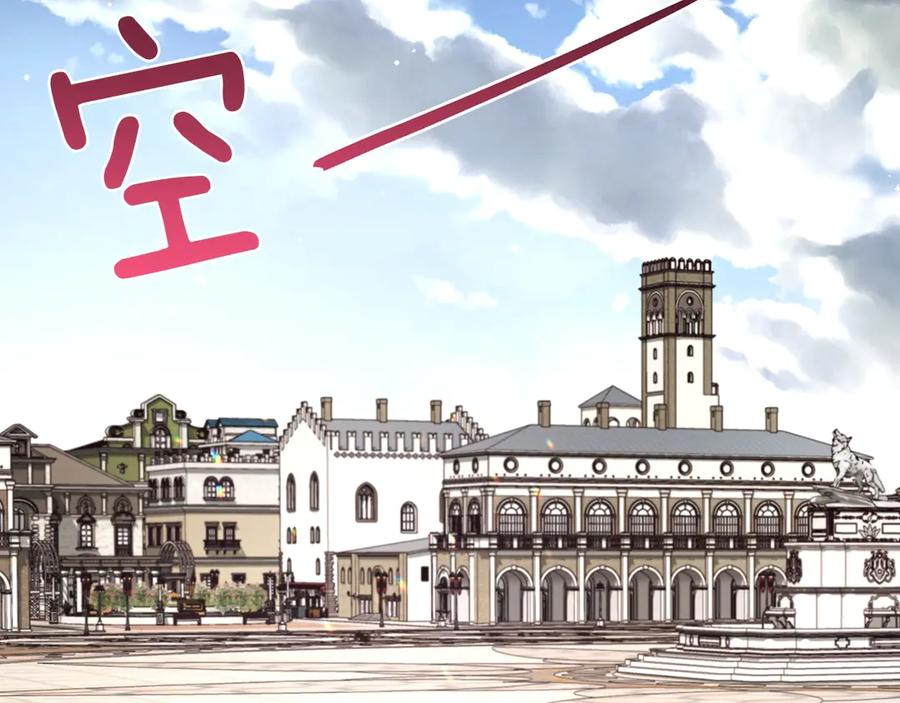 快去搞定铁壁皇帝！ 第53话 亲切 第72页