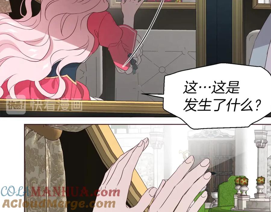 快去搞定铁壁皇帝！ 第53话 亲切 第57页