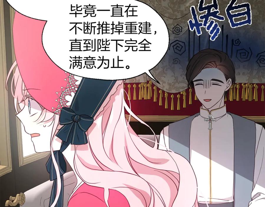 快去搞定铁壁皇帝！ 第53话 亲切 第64页
