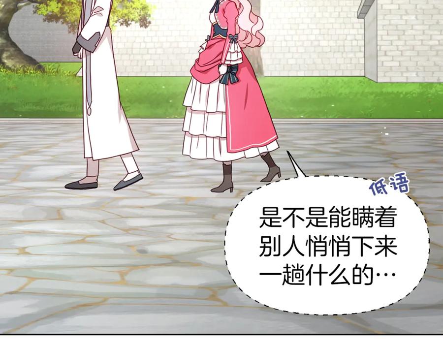 快去搞定铁壁皇帝！ 第53话 亲切 第119页
