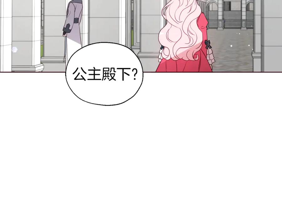 快去搞定铁壁皇帝！ 第53话 亲切 第128页