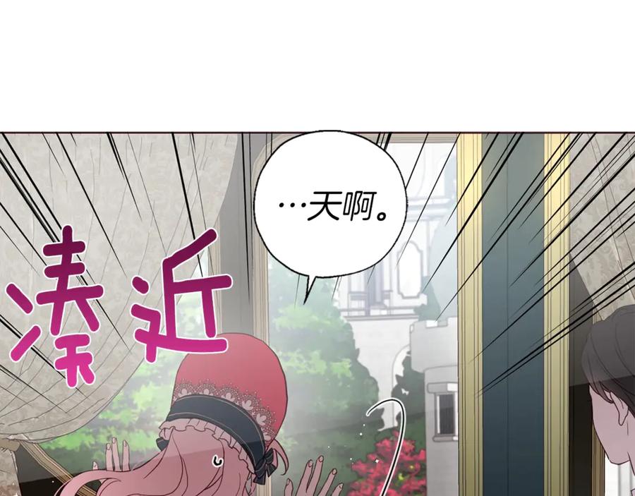 快去搞定铁壁皇帝！ 第53话 亲切 第56页