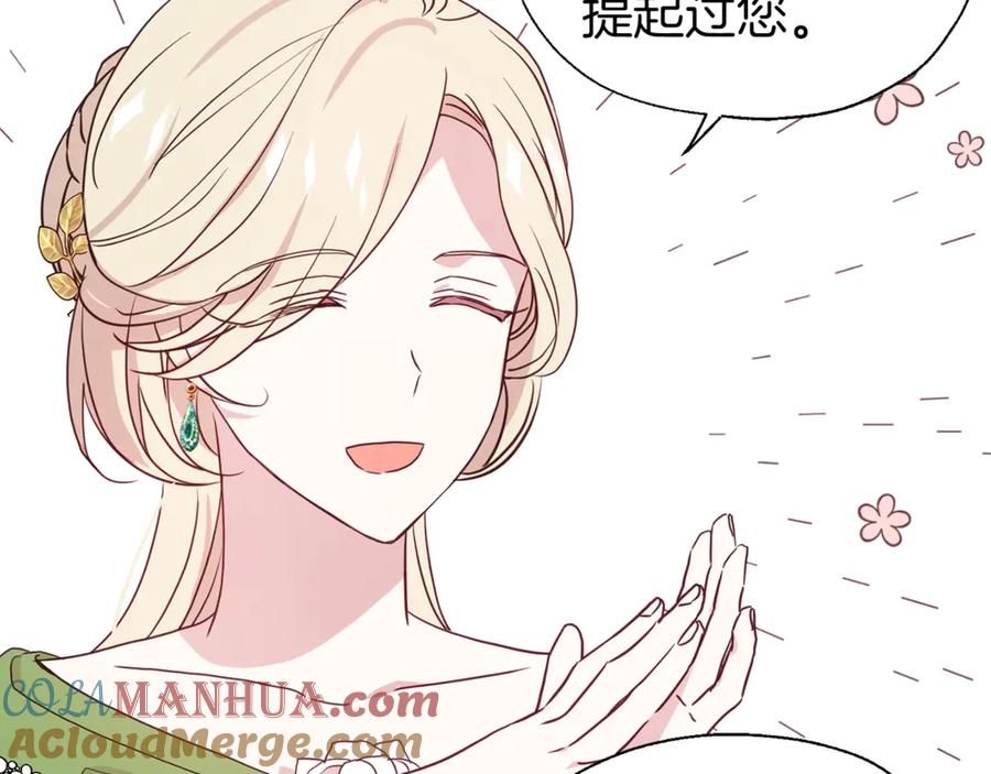 快去搞定铁壁皇帝！ 第53话 亲切 第145页