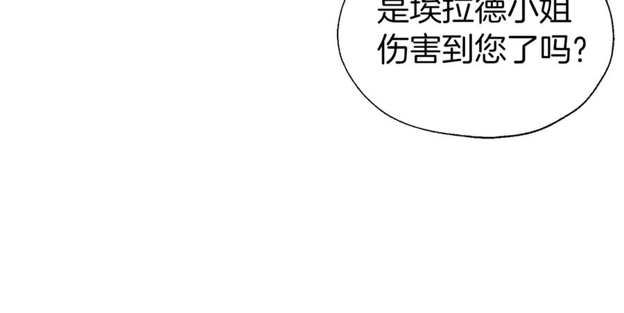 快去搞定铁壁皇帝！ 第53话 亲切 第171页