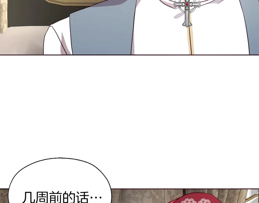 快去搞定铁壁皇帝！ 第53话 亲切 第78页