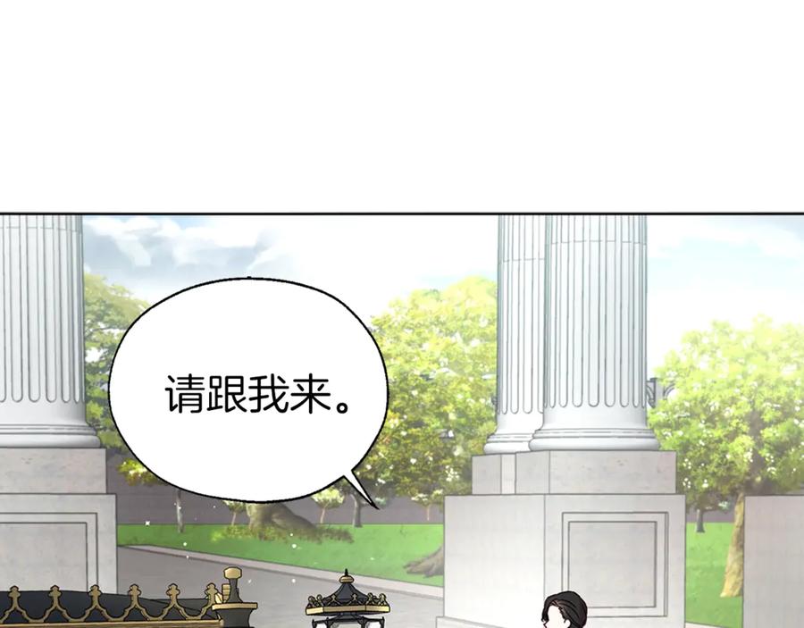 快去搞定铁壁皇帝！ 第53话 亲切 第107页