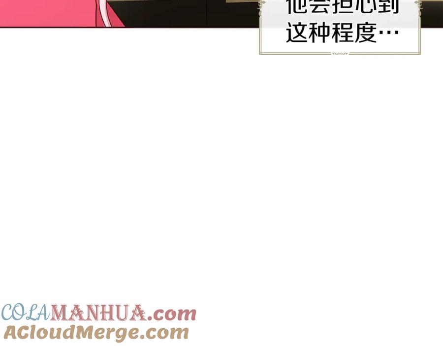 快去搞定铁壁皇帝！ 第53话 亲切 第89页