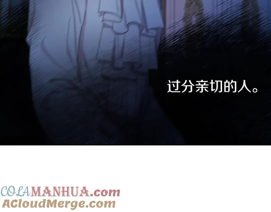 快去搞定铁壁皇帝！ 第53话 亲切 第29页