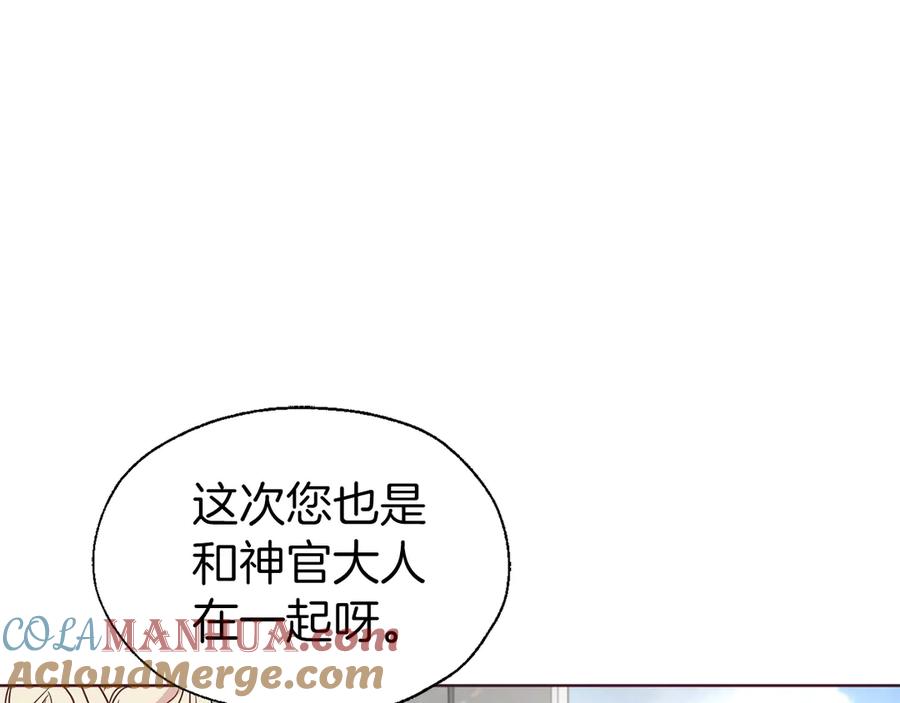 快去搞定铁壁皇帝！ 第53话 亲切 第161页