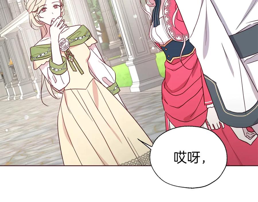 快去搞定铁壁皇帝！ 第53话 亲切 第160页