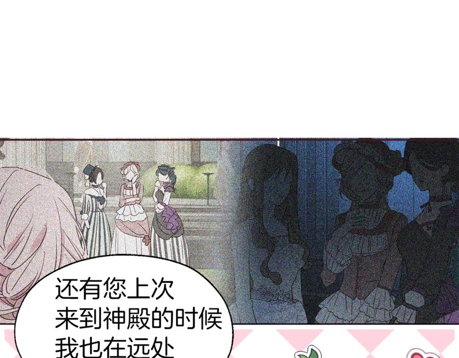 快去搞定铁壁皇帝！ 第53话 亲切 第147页