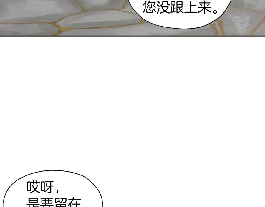 快去搞定铁壁皇帝！ 第53话 亲切 第166页