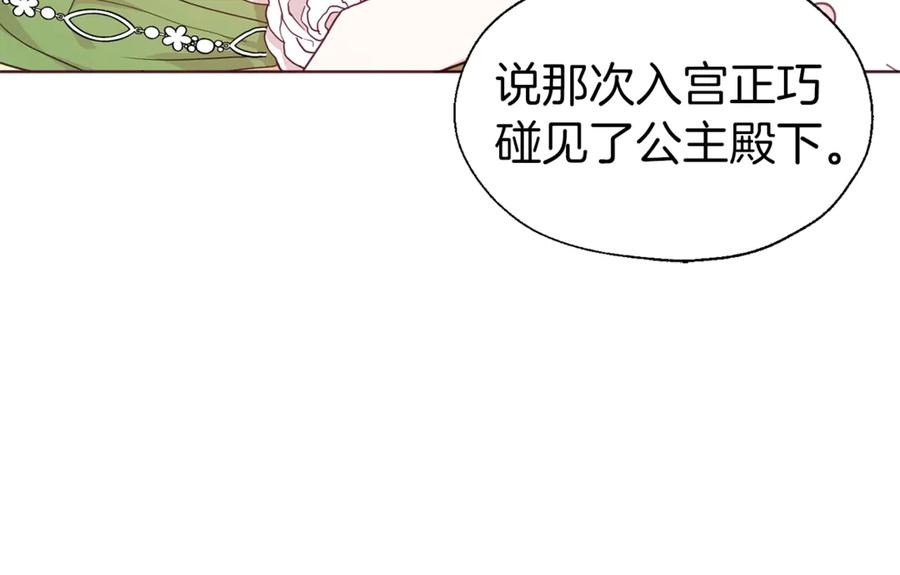 快去搞定铁壁皇帝！ 第53话 亲切 第146页