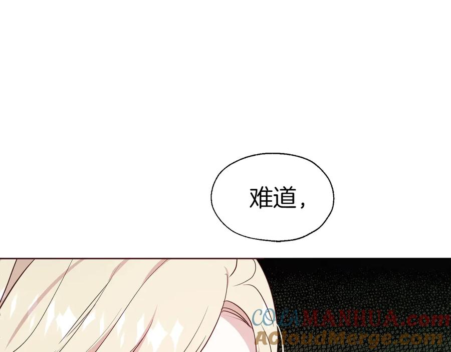 快去搞定铁壁皇帝！ 第53话 亲切 第169页