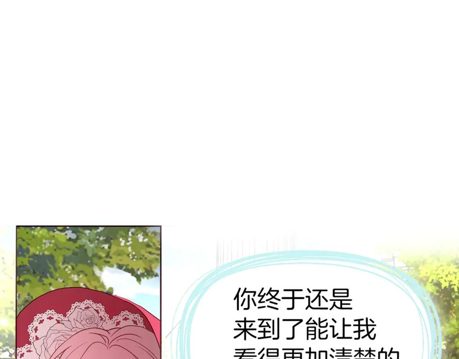 快去搞定铁壁皇帝！ 第53话 亲切 第112页