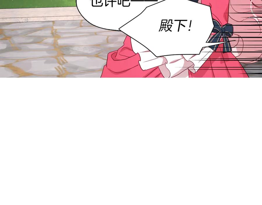 快去搞定铁壁皇帝！ 第53话 亲切 第154页