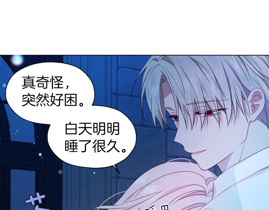 快去搞定铁壁皇帝！ 第53话 亲切 第8页