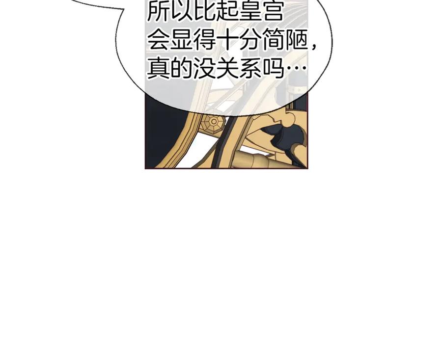 快去搞定铁壁皇帝！ 第53话 亲切 第35页