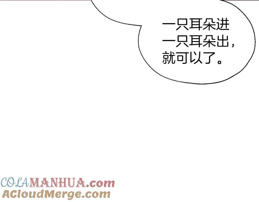 快去搞定铁壁皇帝！ 第54话 “禁区” 第9页