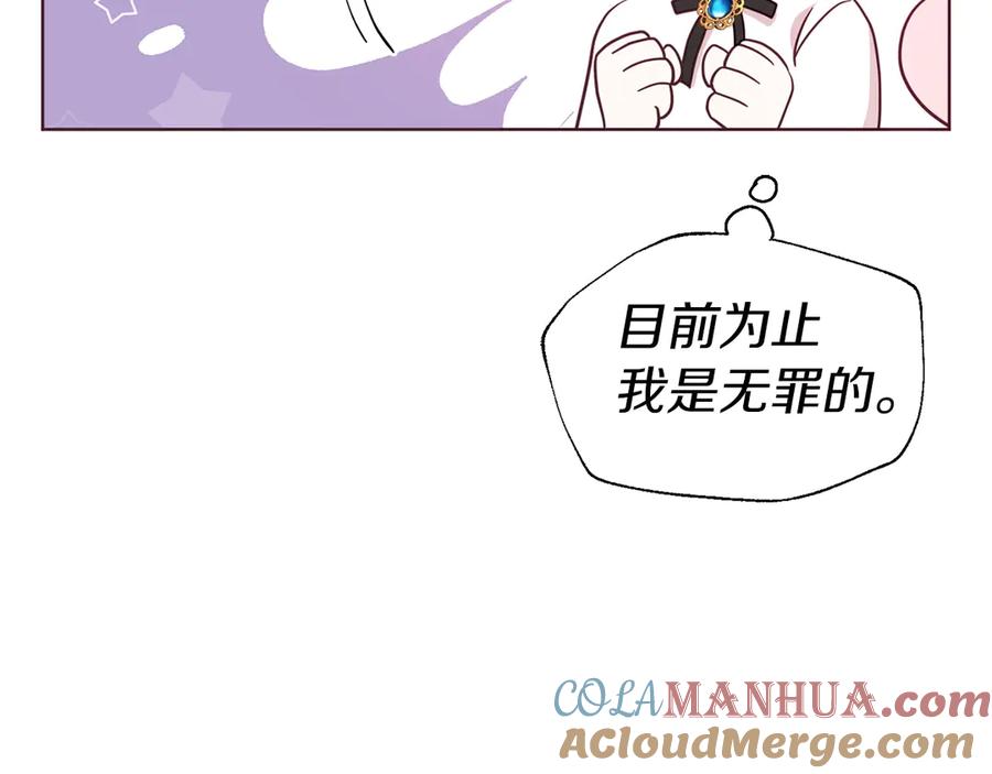 快去搞定铁壁皇帝！ 第54话 “禁区” 第161页