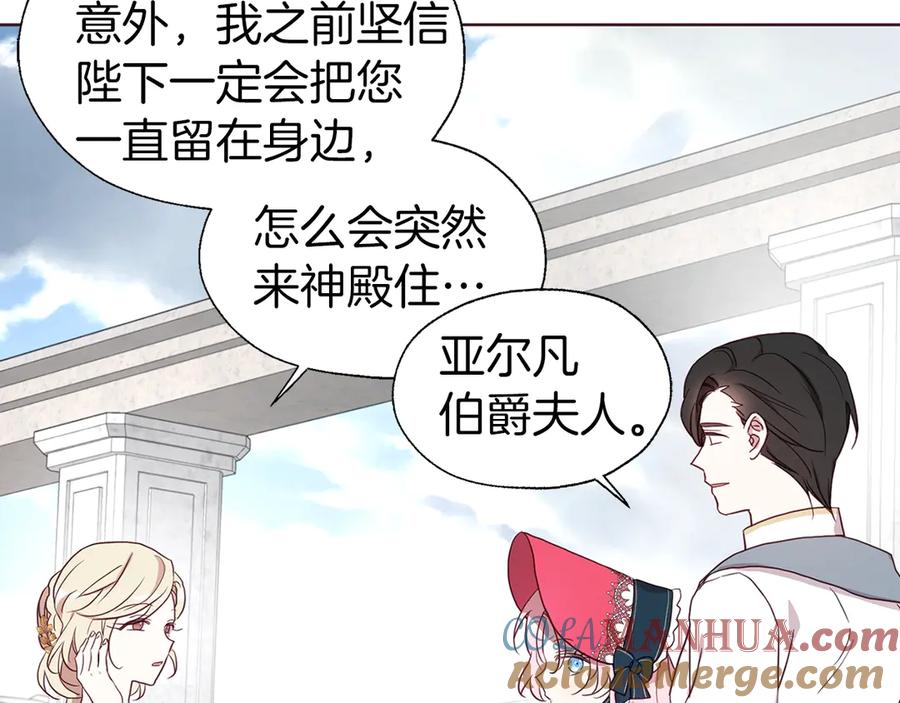 快去搞定铁壁皇帝！ 第54话 “禁区” 第13页