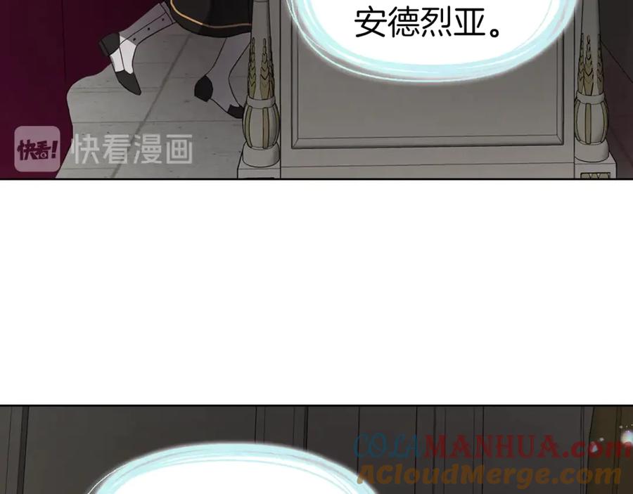 快去搞定铁壁皇帝！ 第54话 “禁区” 第117页