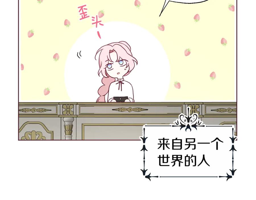 快去搞定铁壁皇帝！ 第54话 “禁区” 第124页