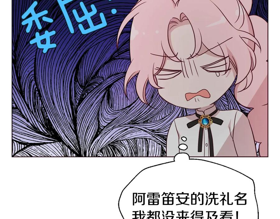 快去搞定铁壁皇帝！ 第54话 “禁区” 第158页